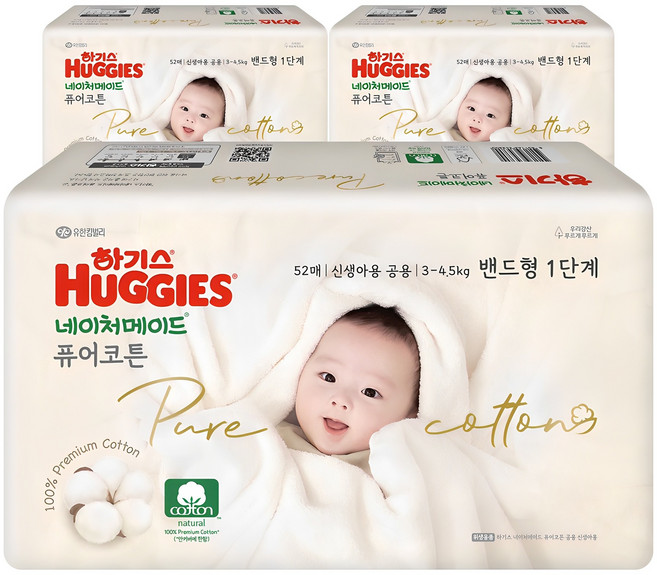 하기스 네이처메이드 퓨어코튼 밴드형 기저귀 신생아 남녀공용, 1단계, 156매