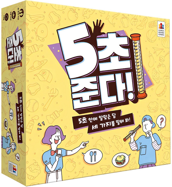 코리아보드게임즈 5초 준다 두뇌트레이닝게임, 혼합색상, 1개