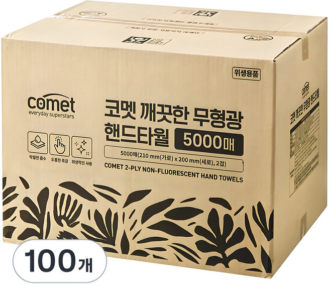 코멧 깨끗한 2겹 무형광 핸드타올, 5000매, 2개