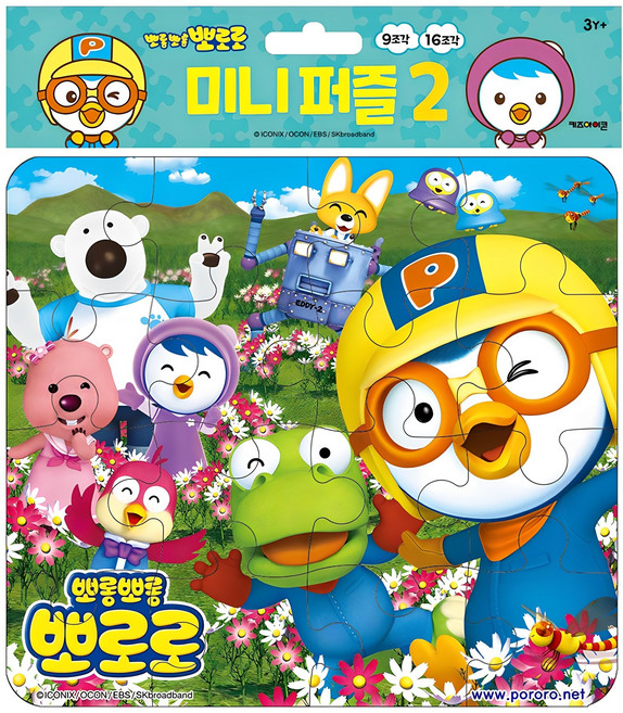 뽀로로 미니 퍼즐 2, 2권, 키즈아이콘
