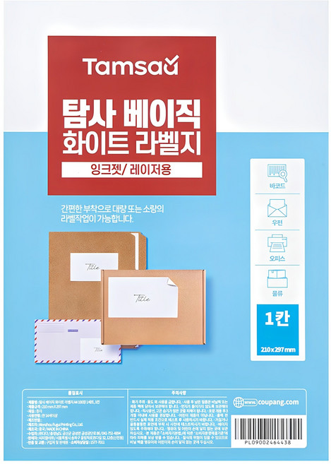 탐사 베이직 화이트 라벨지 A4, 100개, 1칸