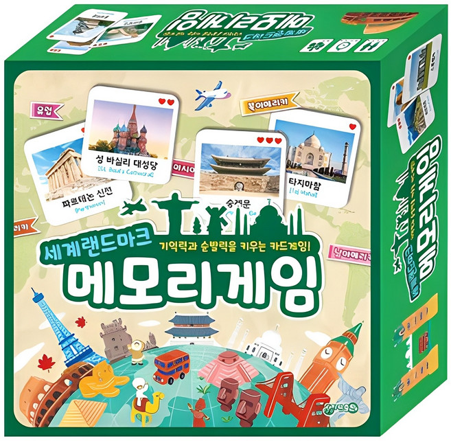 메모리게임 세계랜드마크:기억력과 순발력을 키우는 카드게임, 세계랜드마크, 지원, 지원출판편집부