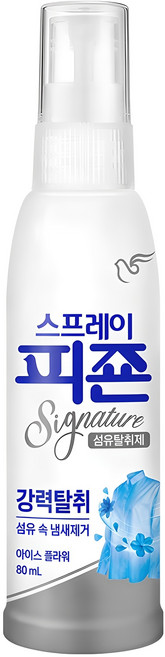 피죤 스프레이 시그니처 섬유탈취제 본품, 1개, 80ml