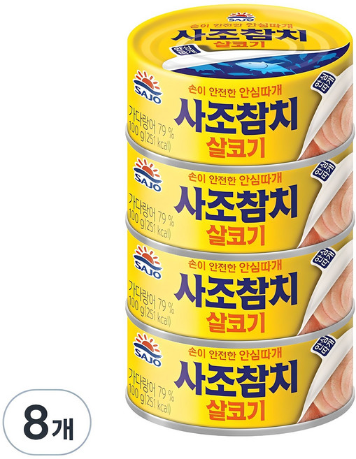 사조참치 살코기 안심따개, 100g, 8개