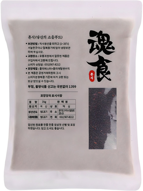 혼식 국산 찰흑미, 3kg, 1개