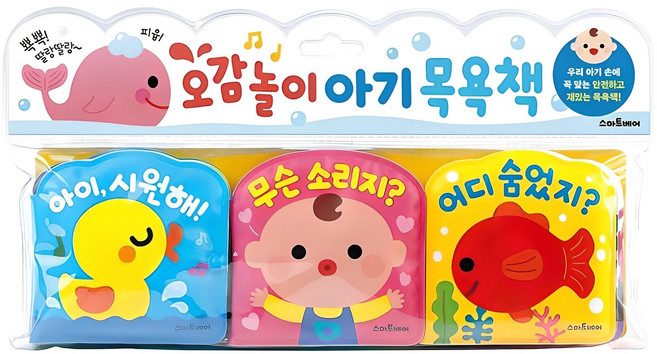 오감놀이 아기 목욕책, 스마트베어