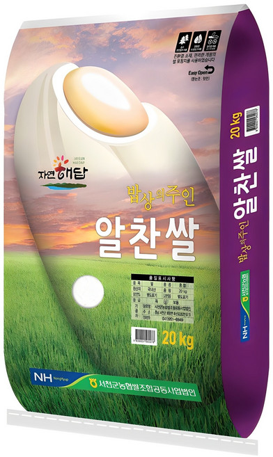 서천군농협 2025년산 햅쌀 자연해답 알찬쌀 백미, 상등급, 20kg, 1개