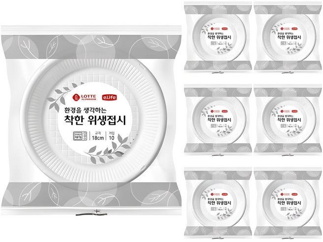 롯데이라이프 위생접시 18cm, 10개입, 7개