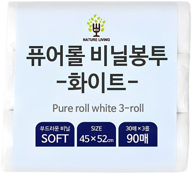 네이쳐리빙 퓨어롤 비닐봉투 화이트, 1개