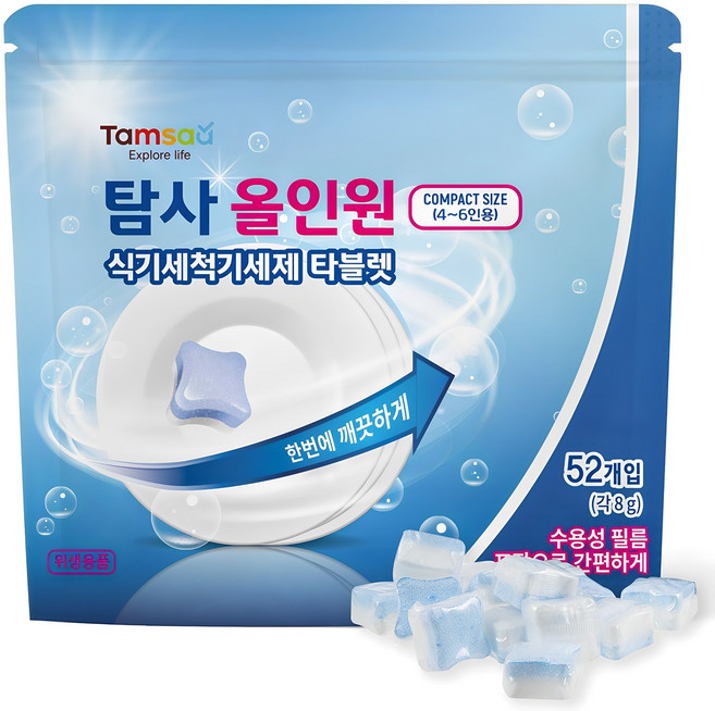 탐사 올인원 식기세척기 세제 타블렛, 8g, 52개