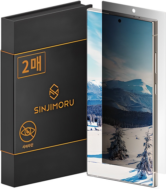 신지모루 자가복원 사생활보호 TPU 휴대폰 액정보호필름 2p 세트, 1세트