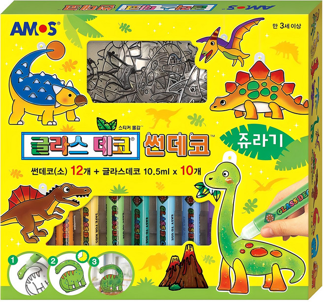아모스 글라스데코 썬데코 쥬라기 세트, 혼합색상, 1세트