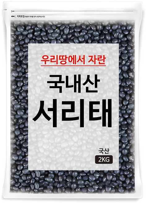 국내산 서리태, 2kg, 1개