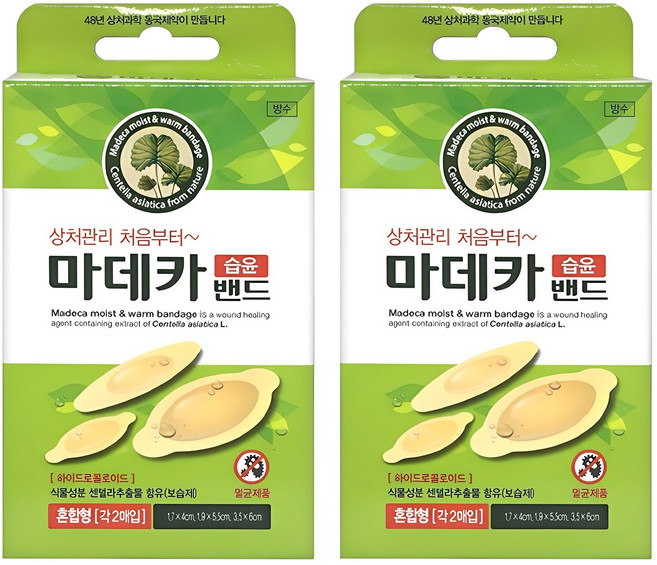동국제약 마데카 습윤밴드, 2개