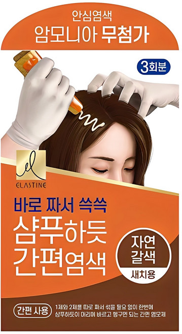 엘라스틴 샴푸하듯 간편 염색제, 자연갈색, 1개