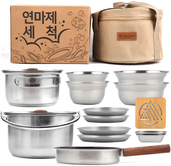 브리즈문 연마제 세척 3중 스텐 캠핑 코펠 냄비 15p 세트, 혼합색상, 1세트