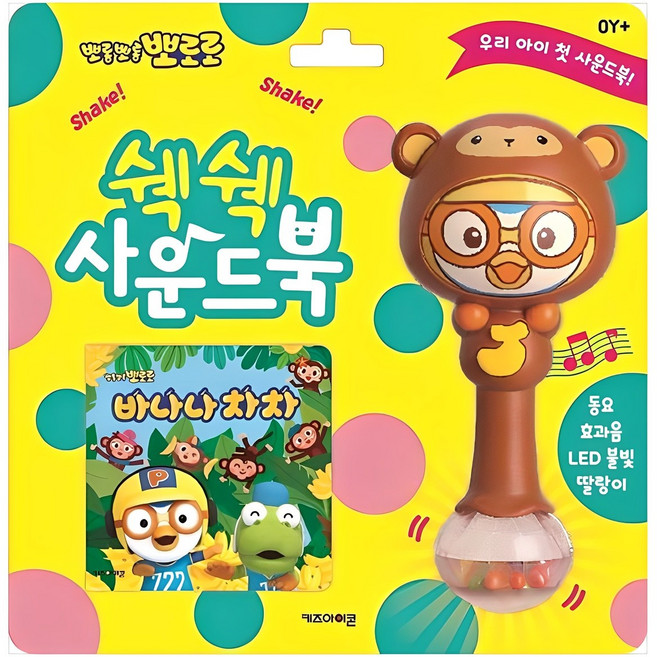 뽀롱뽀롱 뽀로로 쉑쉑 사운드북: 바나나차차:, 바나나 차차, 키즈아이콘
