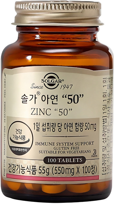 솔가 아연 50, 100정, 55g, 1개