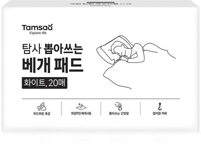 탐사 뽑아쓰는 베개 패드 20p