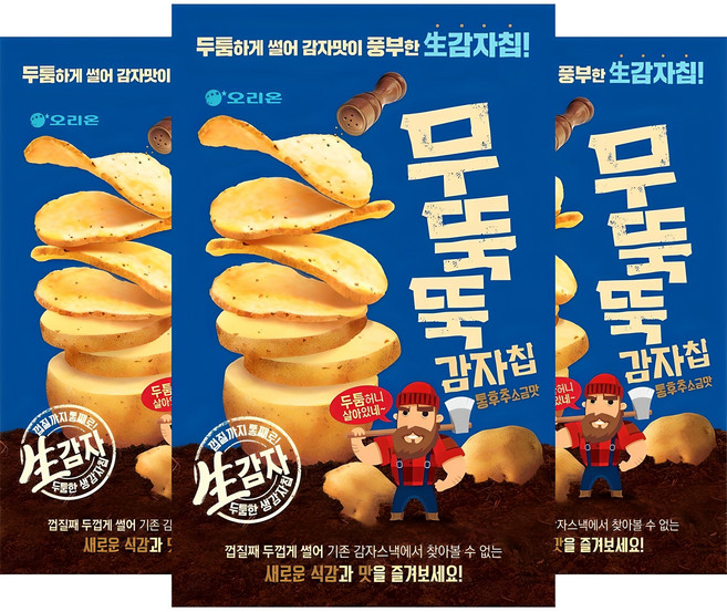 오리온 무뚝뚝감자칩 통후추 소금맛, 60g, 3개