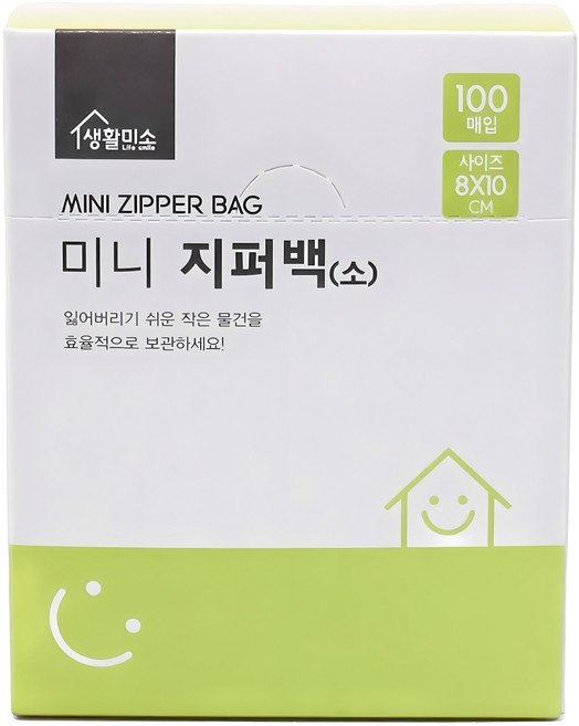 생활미소 미니 지퍼백, 소(S), 100개입, 1개