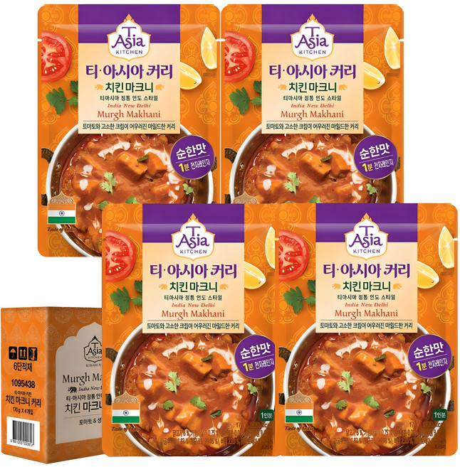 티아시아키친 치킨 마크니 커리, 170g, 4개
