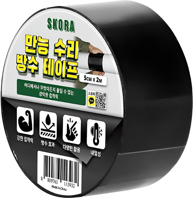 스코라 만능 수리 방수 테이프 검은색 5cm x 2m, 1개