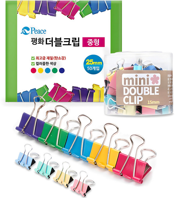 피스코리아 컬러 더블크립 15mm + 25mm, 특소 + 중, 50개, 1세트