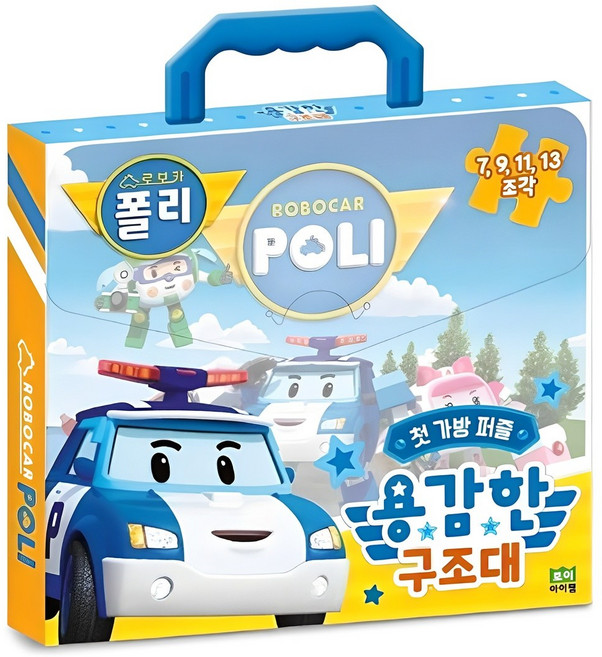 용감한 구조대: 로보카 폴리 첫 가방 퍼즐 4판, 로이아이잼