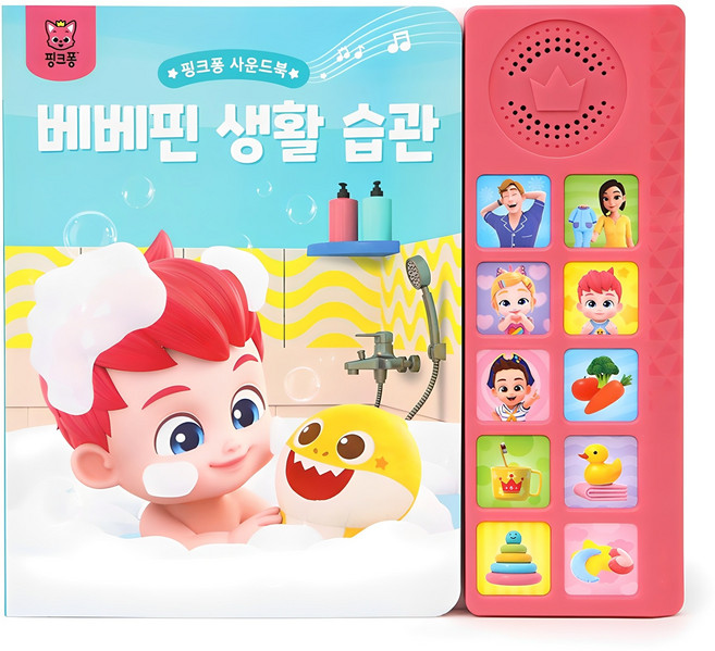 핑크퐁 사운드북, 베베핀 생활 습관, 스마트스터디