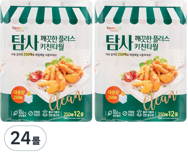 탐사 깨끗한 플러스 키친타월, 250매, 24개