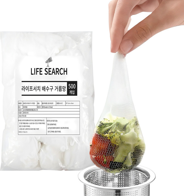 라이프서치 싱크대 배수구 거름망, 500개입, 1개
