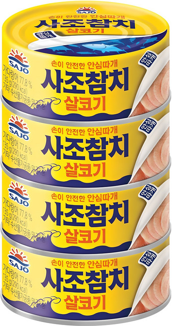 사조참치 살코기 안심따개, 135g, 4개