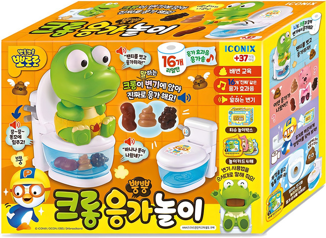 뽀로로 크롱 뿡뿡 응가놀이 완구, 혼합색상, 1개