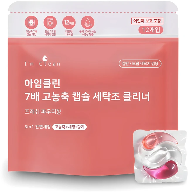 아임클린 7배 고농축 캡슐 세탁조 클리너 프레쉬파우더향 12개입, 132g, 1개 - 쿠팡