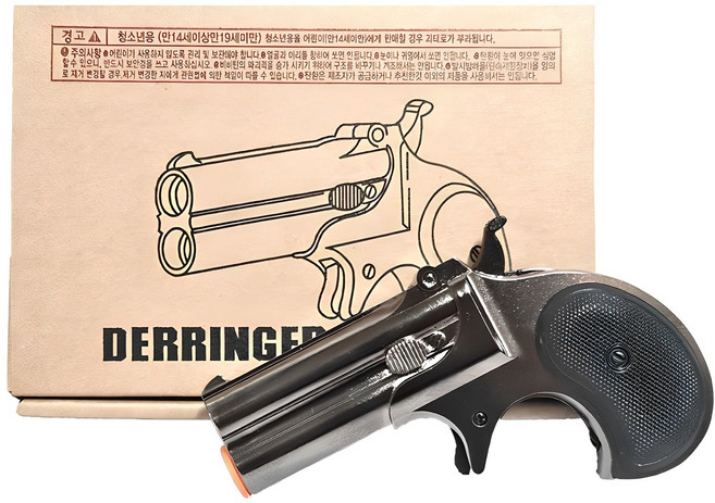 아크로모형 비비탄 델린저 크롬, 1세트