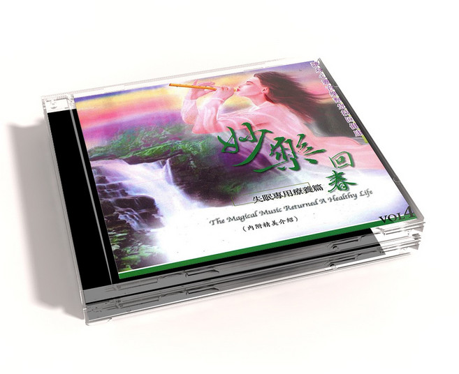 新韻傳音 妙樂回春-失眠專用療養篇 CD (MSPCD-99019) 助眠放鬆