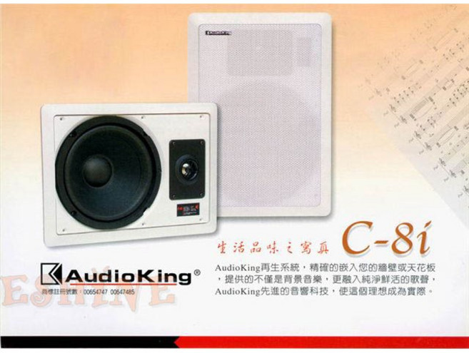 AudioKing 嵌入式吸頂喇叭 C-8i, 詳見包裝