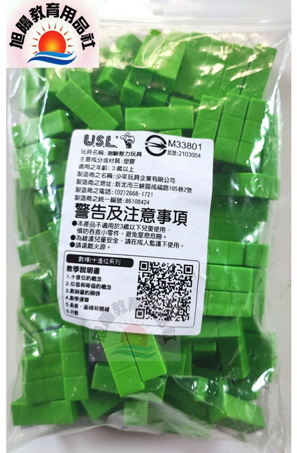 USL 古氏砝碼數棒 3cm 數學教具 (淺綠色), 1個