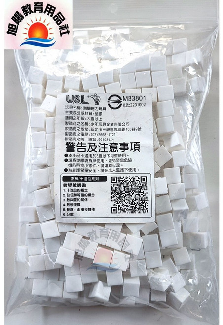 USL遊思樂 古氏砝碼數棒1cm數粒 數學教具, 1個