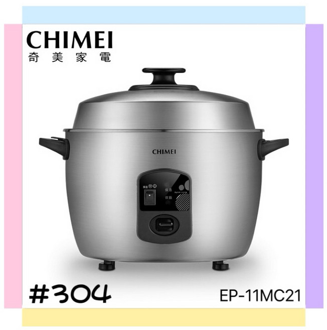 CHIMEI 奇美 11人份全不鏽鋼電鍋 EP-11MC21, 限宅配送便當盒