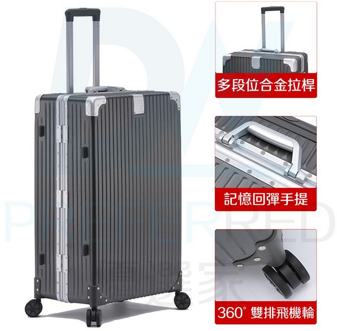 DW優選家 復古拉絲耐刮超輕量鋁框行李箱 - 登機箱/旅行箱