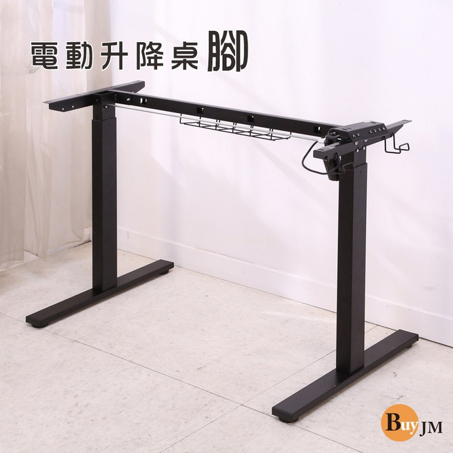 BuyJM 台灣製 低甲醛無段式電動升降桌(寬120x60公分) - 書桌/電腦桌/辦公桌/成長桌/兒童桌/工作桌, 黑色腳架(不含桌板)