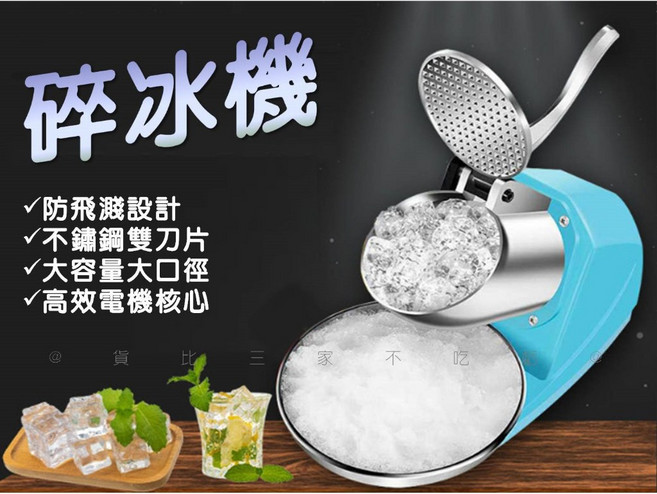小型電動碎冰機 110V, 詳見包裝