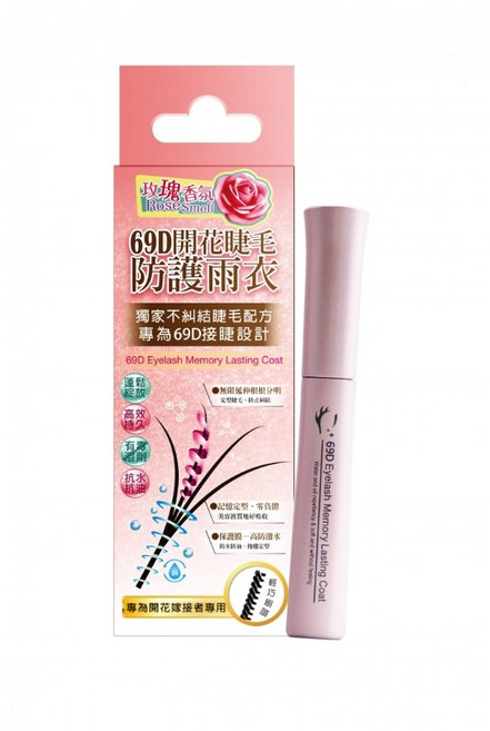 睫老闆 EyelashBoss 69D開花睫毛防護雨衣, 透明, 1支