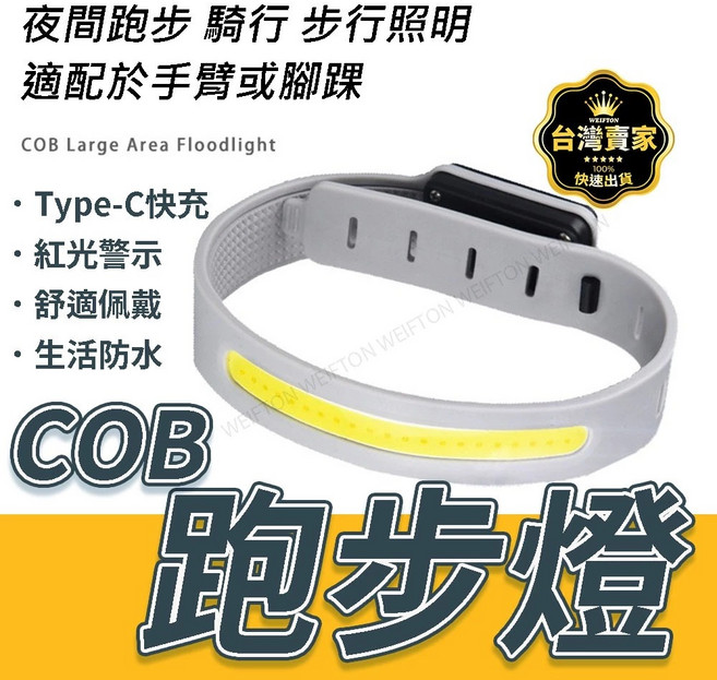夜跑燈 手臂燈 手環燈 慢跑散步 警示燈 反光條, 灰, 1個