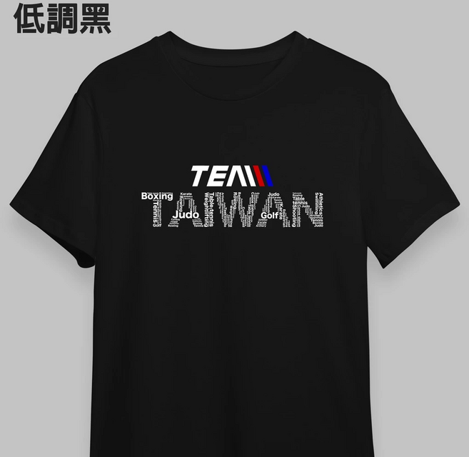 TeamTaiwan 短袖T恤, 黑色