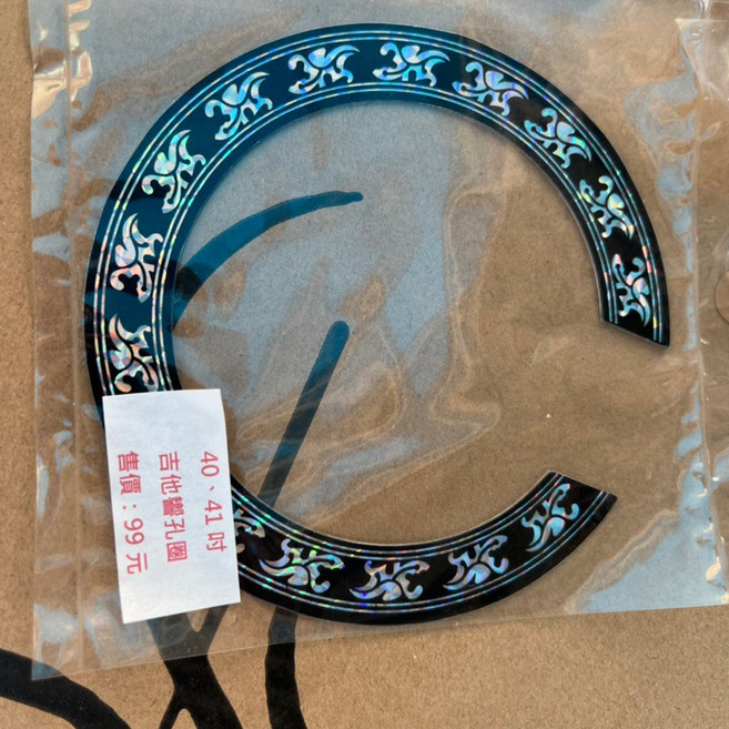 巴哈樂器 音孔貼 適用於38吋 39吋 40吋 41吋吉他 美化保護音孔, 黑色, 1個