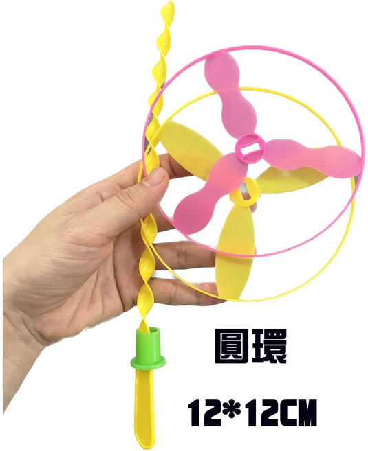 玩具先生 懷舊童玩 彩色空中竹蜻蜓.飛盤.飛碟, 2入手拉空中竹蜻蜓