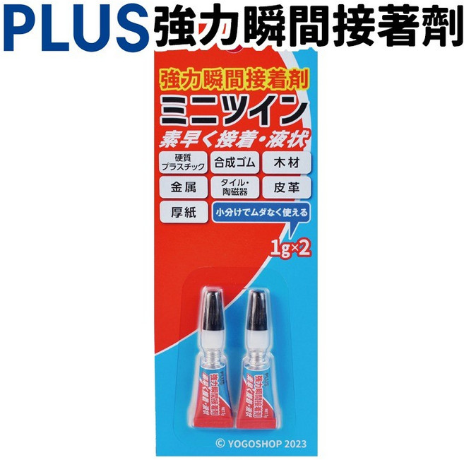 PLUS 強力瞬間接著劑, 1個